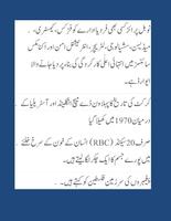 General Knowledge Urdu poster