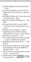 General Science स्क्रीनशॉट 1