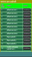1 Schermata General Knowledge in Hindi GK