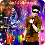 Diwali Dp Maker-Photo Editor 2018 APK