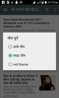 maharashtra gk app in marathi 2018 capture d'écran 3