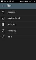 maharashtra gk app in marathi 2018 capture d'écran 2