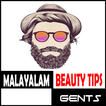 Gents Beauty Tips Malayalam