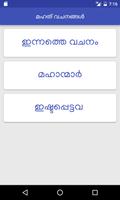 Malayalam Quotes Affiche