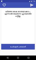 Malayalam Quotes تصوير الشاشة 1