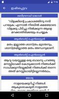 Malayalam Quotes screenshot 2