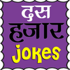 New Hindi Jokes 2020 ícone