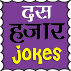 New Hindi Jokes 2020 simgesi