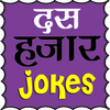 New Hindi Jokes 2020 アイコン