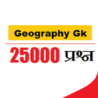 geography app icono