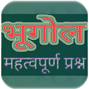 Geography GK भूगोल प्रश्नोत्तर APK