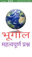Geography GK भूगोल प्रश्नोत्तर gönderen