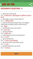 Geography GK भूगोल प्रश्नोत्तर Ekran Görüntüsü 3