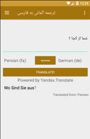 ترجمه آلمانی به فارسی screenshot 1