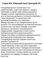 История Германии Screenshot 1