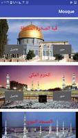المساجد المشهورة Affiche