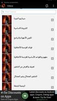 دروس القرصنة الاخلاقية بالعربية screenshot 3