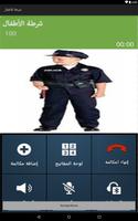 شرطة الاطفال captura de pantalla 3