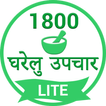 1800 Home Remedies घरेलु उपचार