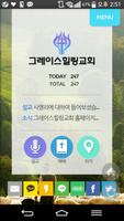 Poster 그레이스힐링교회