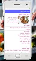 مطبخ رمضان2018 Ekran Görüntüsü 2