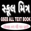 SCHOOL MITRA GSEB AND NCERT ALL TEXT BOOK APK