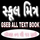SCHOOL MITRA GSEB AND NCERT ALL TEXT BOOK آئیکن