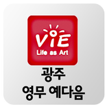 영무 예다음 광주 관리자용