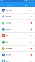 应用管理 Affiche