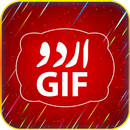 Urdu GIF Editor: GIF Post for EiD Card & Birthday APK