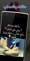 حالات واتس اب screenshot 3