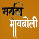Marathi Maiboli APK