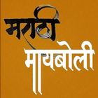 Marathi Maiboli-icoon