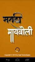 Marathi Maiboli poster
