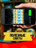 پوستر Клуб удачи - Игровые автоматы