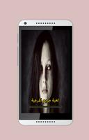 لعبة مريم الشريرة poster