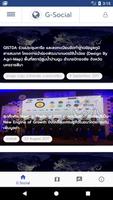 G Social screenshot 1