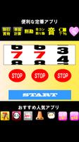 Practice to stop the number 截图 1