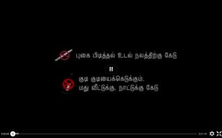 Tamil TV World Screenshot 3