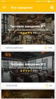 Еда Даром ảnh chụp màn hình 2