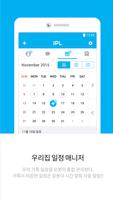 (Old version) iJINI Hub (Unreleased) screenshot 3