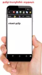 Tamil Keyboard APK download