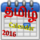 tamil calendar 2016 APK