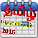 tamil panchangam 2016 APK