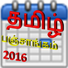 tamil panchangam 2016 أيقونة