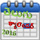 telugu calendar 2016 APK