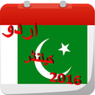 urdu calendar 2016