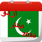 urdu calendar 2016 ikona