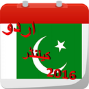 urdu calendar 2016 APK
