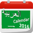 arabic calendar 2016 APK